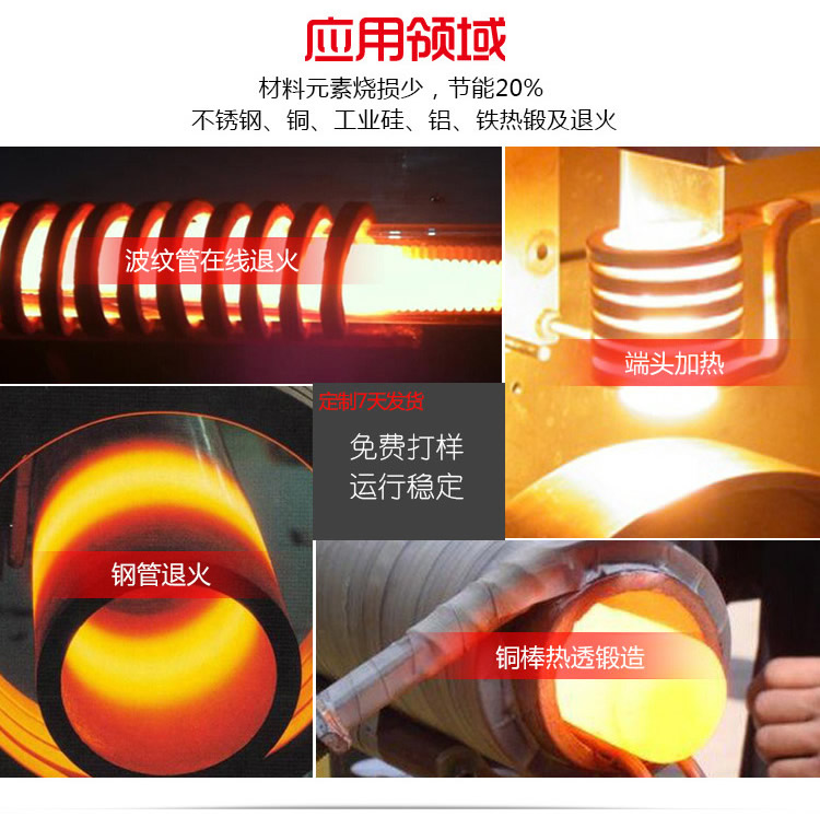 IGBT中頻91免费版在线观看加熱電源 金屬加熱淬火熔煉鍛造紅衝熱處理(圖5)